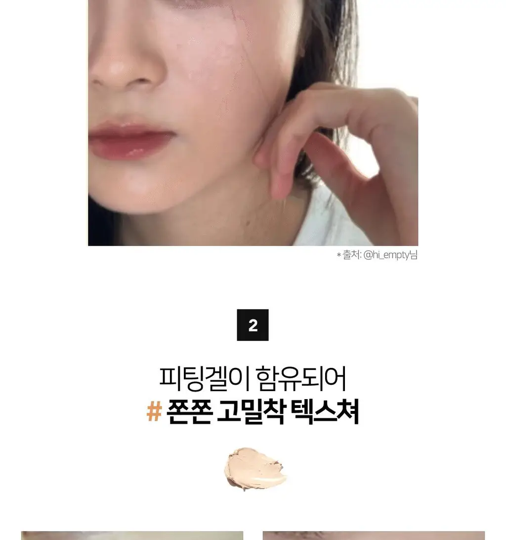 [다크서클컨실러] 루나 컨실 팟 4colors 상세페이지 9